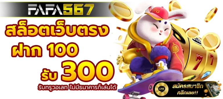 เว็บตรง pg สล็อตฝากถอน ไม่มีขั้นต่ํา 1 บาทก็ถอนได้