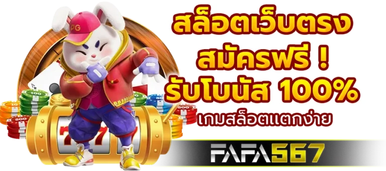 สล็อตpgฝากถอนไม่มีขั้นต่ําแตกง่าย